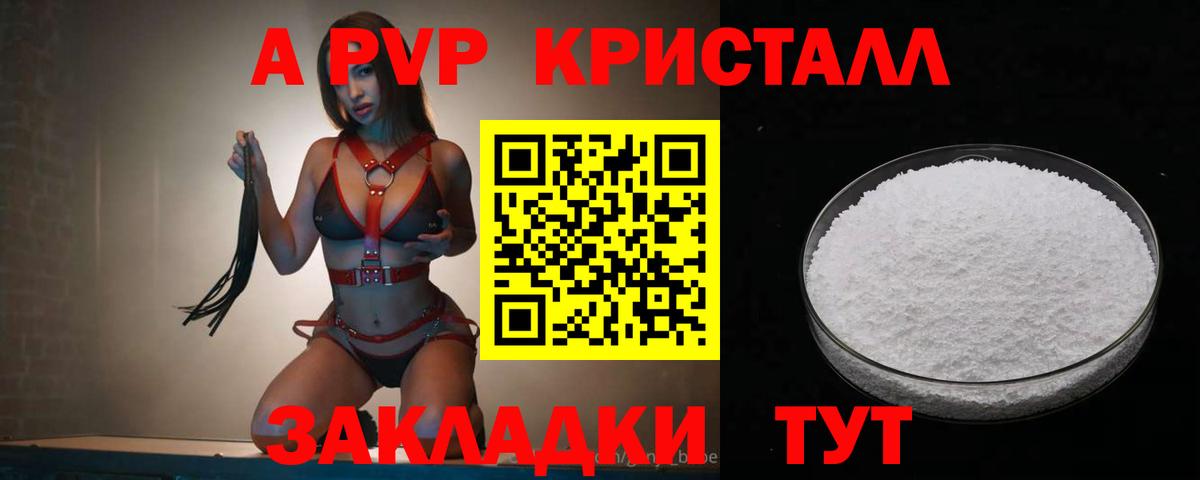Alfa_PVP VHQ  Вход с VPN  наркота  А ПВП Соль  APVP Соль  Владимир 