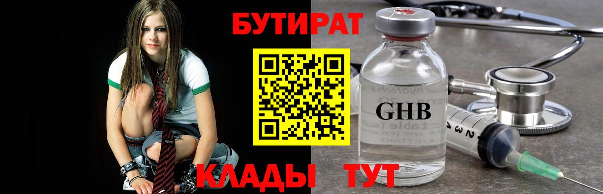 Владимир  БУТИРАТ  Вход с VPN  Бутират буратино 