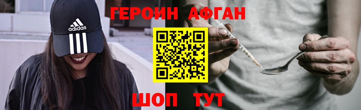 Героин VHQ Владимир