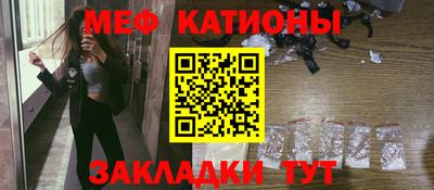 мяу мяу кристалл Можга