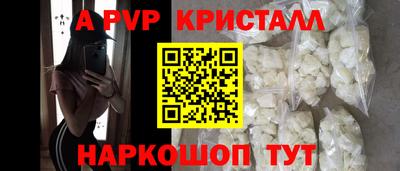 мяу мяу кристалл Можга