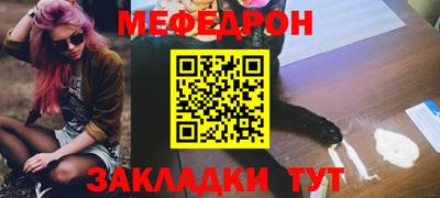 мяу мяу кристалл Можга