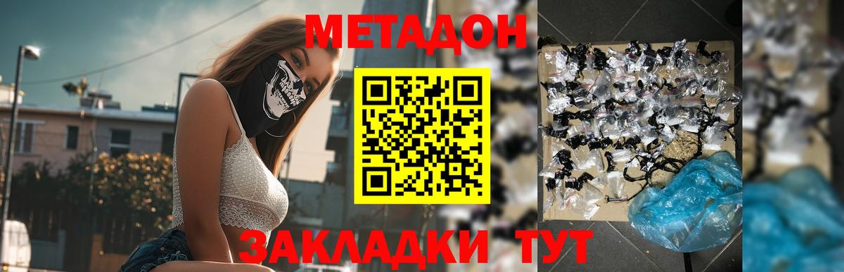 Владимир  Метадон VHQ  МЕТАДОН methadone  Вход с VPN 