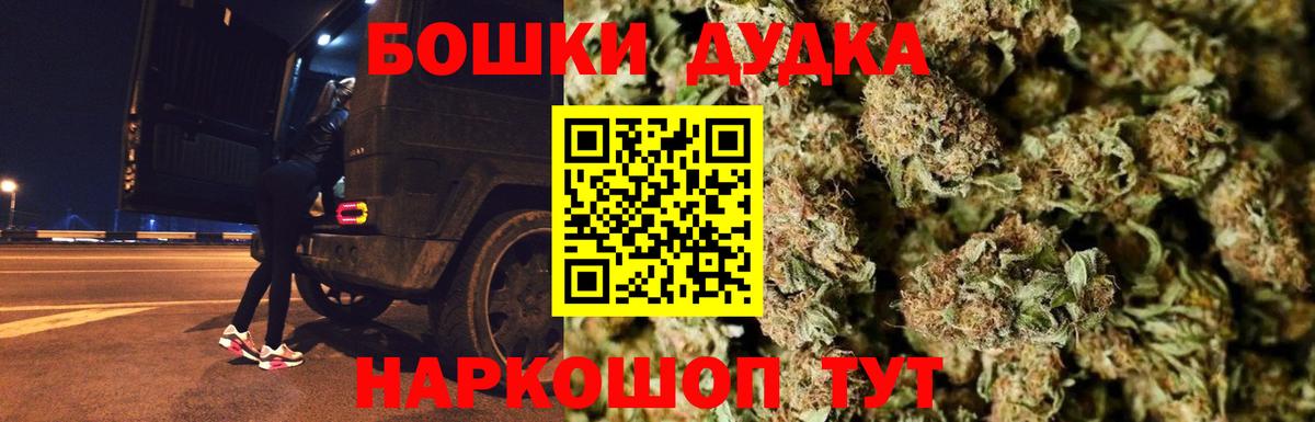 МАРИХУАНА план  Бошки марихуана MAZAR  Шишки марихуана марихуана  Вход с VPN  Канабис индика  Владимир 